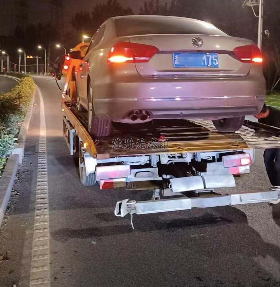 附近道路救援